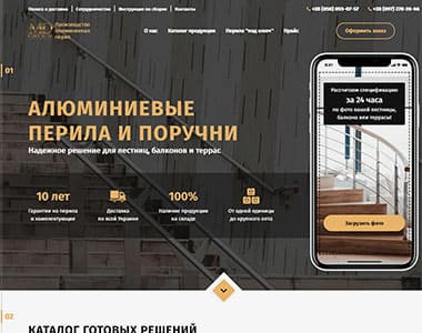 MID Group - Виробник перил і комплектуючих для перил Effective