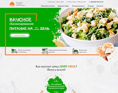 Easy Meal - Сервіс по доставці здорового харчування Effective
