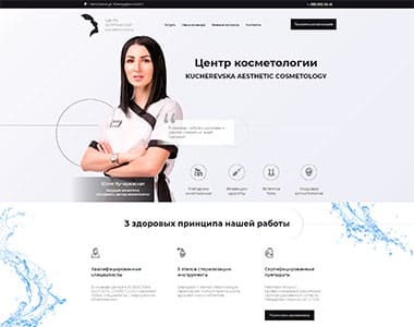 ЦЕНТР КОСМЕТОЛОГІЇ Юлії Кучеревського Effective