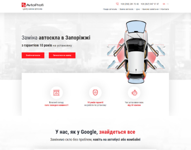 AvtoProfi - Центр заміни автоскла Effective