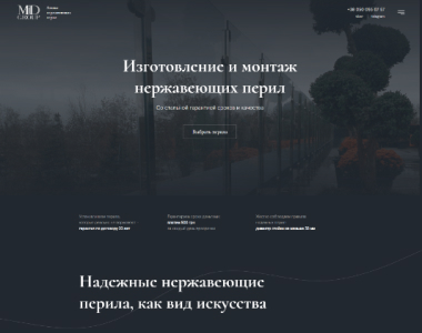 MID Group - Виготовлення і монтаж нержавіючих перил Effective