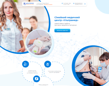 Сімейний медичний центр Ультрамед Effective